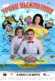 Uroki vyzhivaniya (2016)