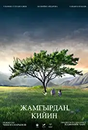Jamgyrdan Kiin (After the Rain) (2019)