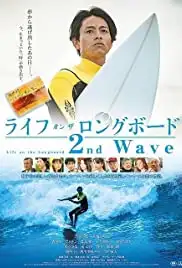 Life on the Longboard 2nd Wave (2019)