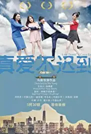 Love Doesn't Come Easy (2019)