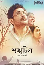 Shankhachil (2016)