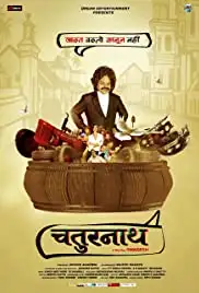 Chaturnath (2019)
