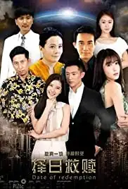 Date of Redemption (2017)