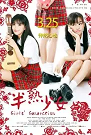 Ban shou shao nu (2016)