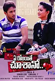 Ye Rojaithy Chusaano (2017)