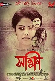 Sakhhii (2019)
