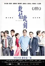 Bei ching bei hak (2016)