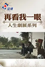 See You After Life (2017)