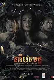The Forest Whispers (2016)