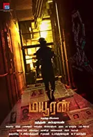 Mayuran (2019)