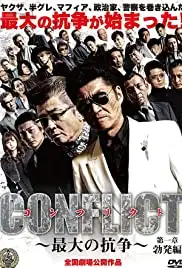 Conflict: Saidai no kôsô (2016)