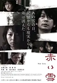 Akai yuki (2019)