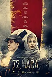 72 chasa (2016)