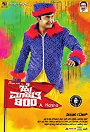 Jai Maruthi 800 (2016)