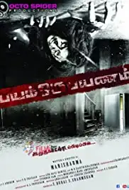 Bayam Oru Payanam (2016)