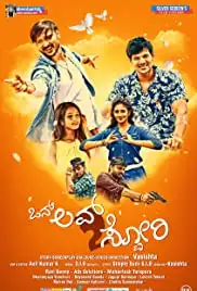 One Love 2 Story (2019)