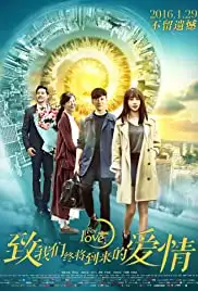 For Love (2016)
