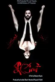 Kuheli (2016)