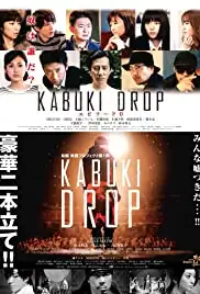 Kabuki Drop (2016)