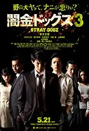 Yamikin doggusu 3 (2016)