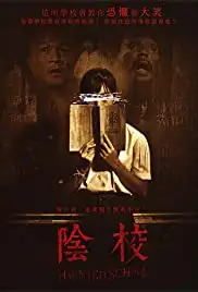 Rong Rian Phee (2016)