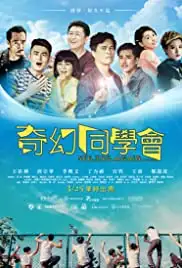 See You Again (2016)