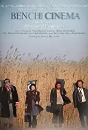 Cinema Nimkat (2016)