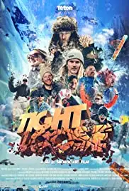 Tight Loose (2016)