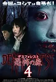 Death Forest 4 (2016)