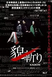 Kaokiri (2016)