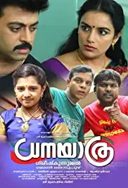 Dhanayathra (2016)