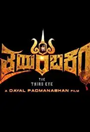 Thrayambakam (2019)