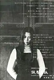 Gaki zoshi (1973)