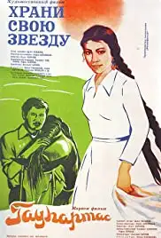 Gaukhartas (Hrani Svoyu Zvezdu) (1975)