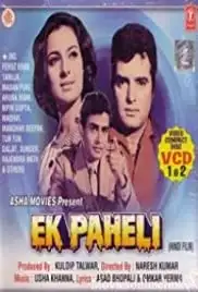 Ek Paheli (1971)