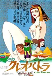 Kureopatora (1970)