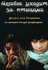 Chelovek ukhodit za ptitsami (1976)