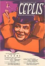 Ceplis (1972)