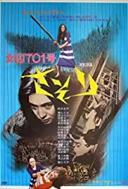 Joshû 701-gô: Sasori (1972)