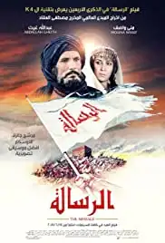 Al-risâlah (1976)