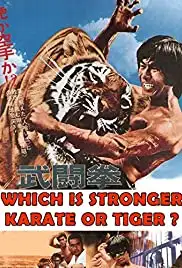 Butoken: Moko gekisatsu! (1976)