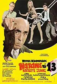 Natane to 13, napefte se mas! (1970)