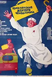 Priklyucheniya zhyoltogo chemodanchika (1970)