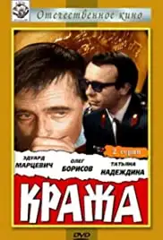 Krazha (1970)
