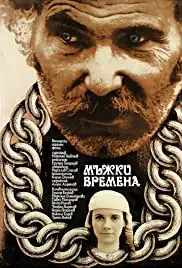 Mazhki vremena (1977)