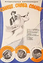 Solntse, snova solntse (1977)