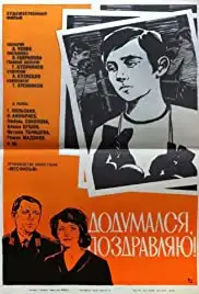 Dodumalsya, pozdravlyayu (1977)