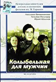 Kolybelnaya dlya muzhchin (1977)