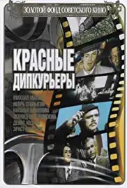 Krasnye dipkurery (1977)