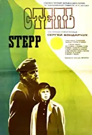 Step (1978)